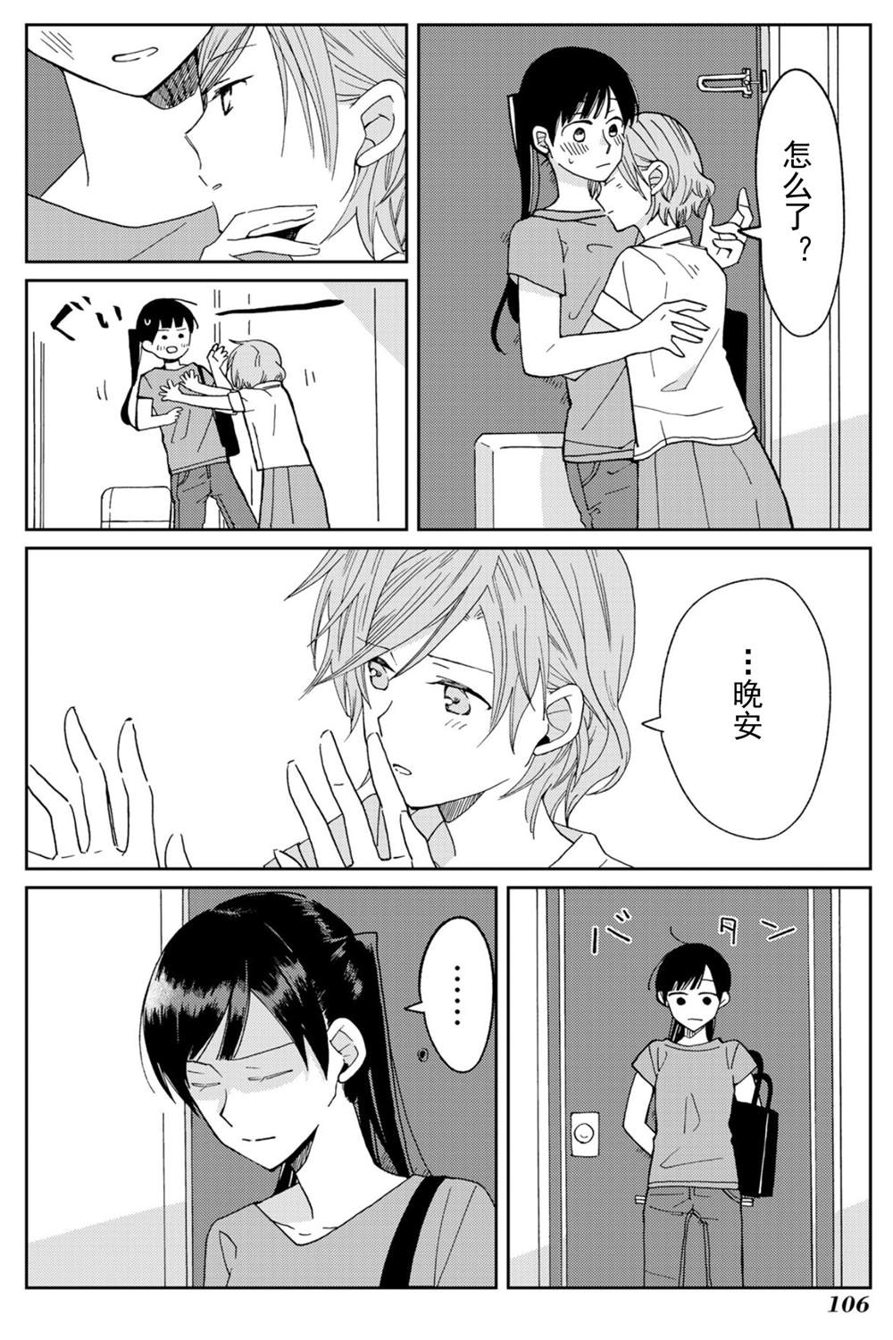 《still sick》漫画最新章节第13话免费下拉式在线观看章节第【4】张图片