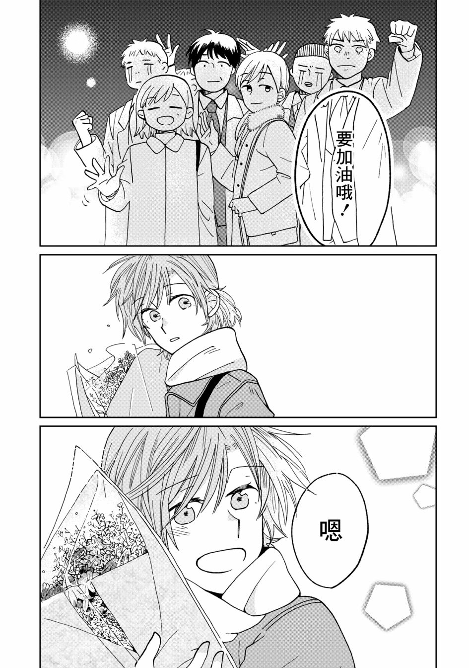 《still sick》漫画最新章节第23话免费下拉式在线观看章节第【7】张图片