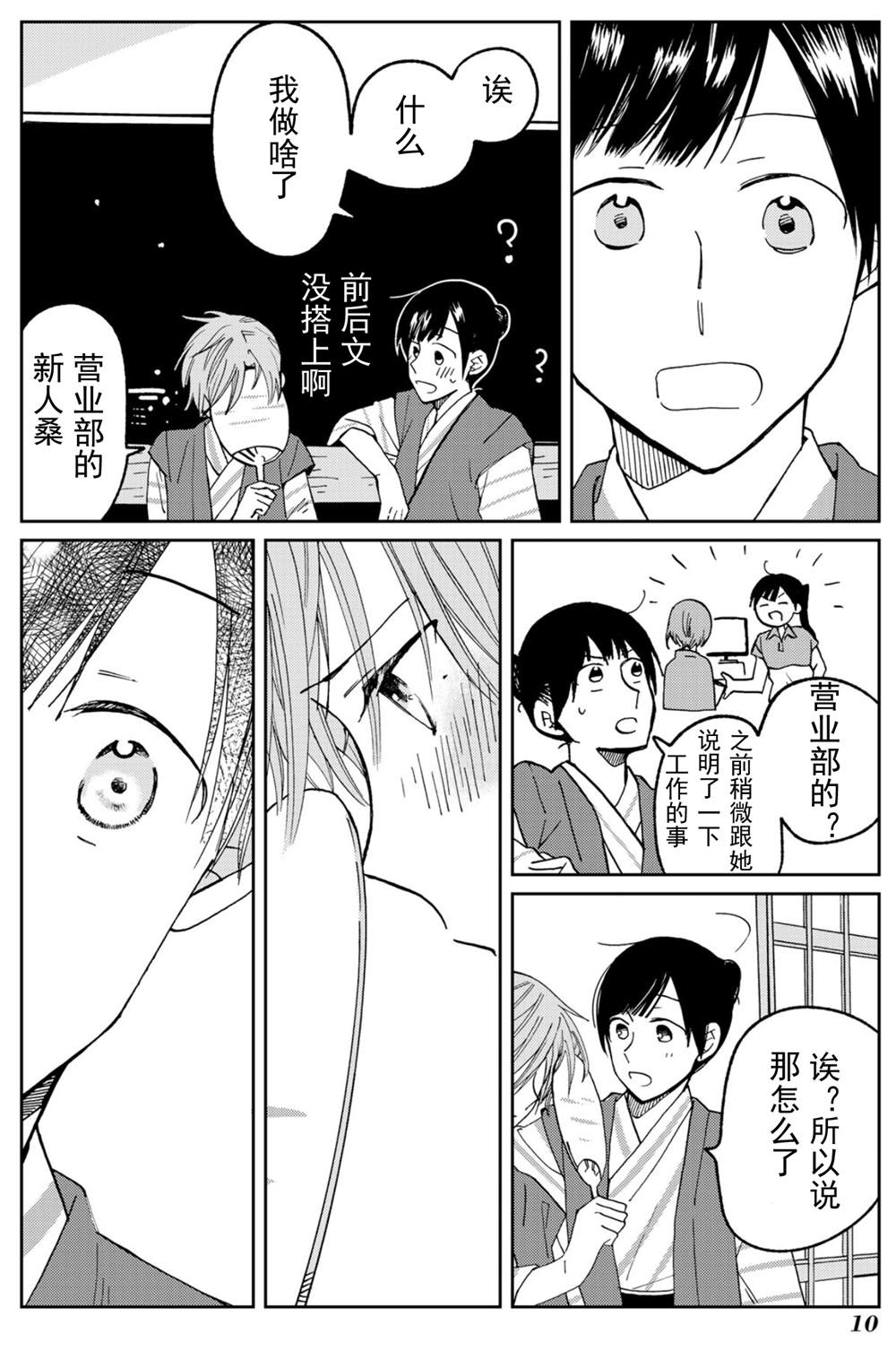 《still sick》漫画最新章节第15话免费下拉式在线观看章节第【8】张图片