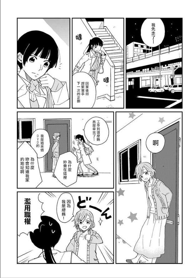 《still sick》漫画最新章节第1话免费下拉式在线观看章节第【15】张图片