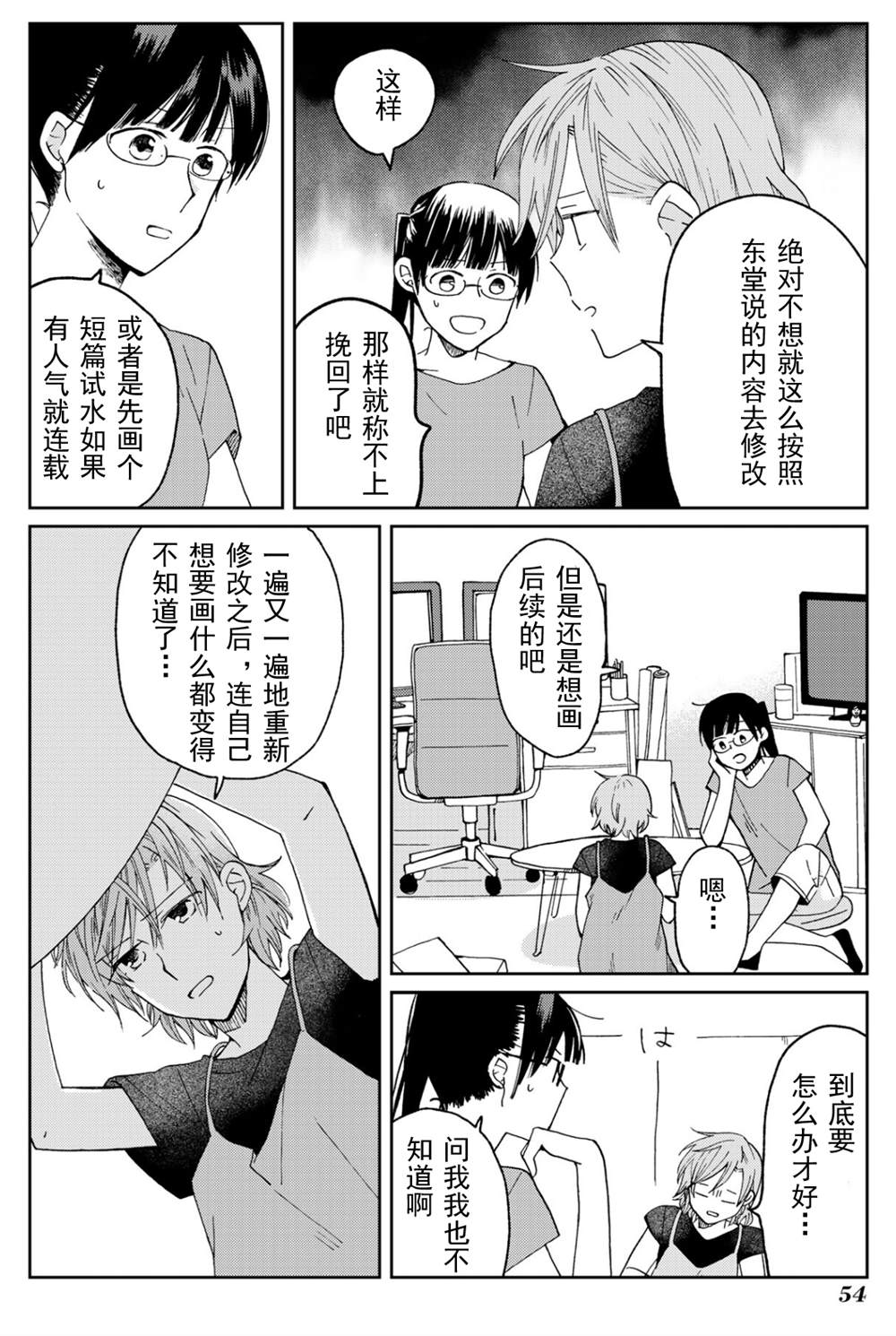 《still sick》漫画最新章节第17话免费下拉式在线观看章节第【6】张图片