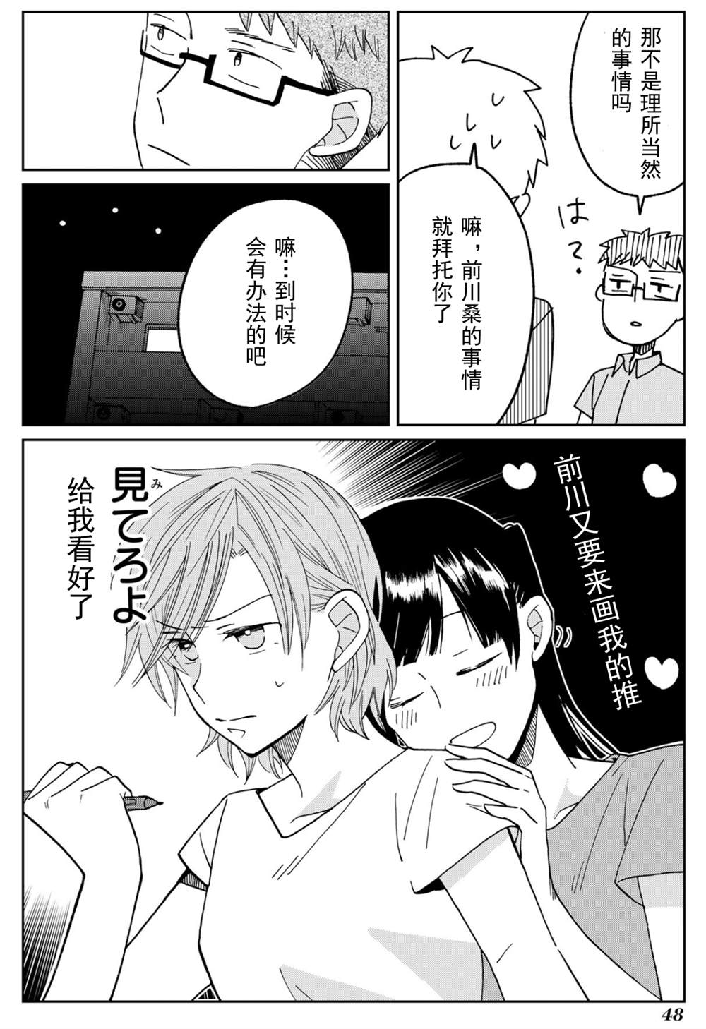 《still sick》漫画最新章节第16话免费下拉式在线观看章节第【24】张图片