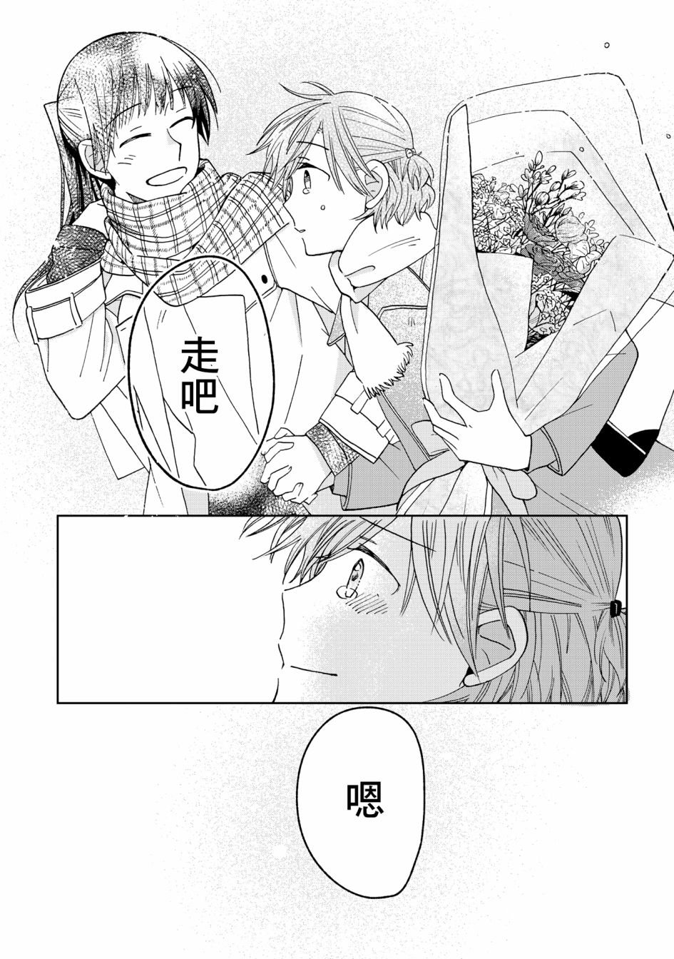《still sick》漫画最新章节第23话免费下拉式在线观看章节第【13】张图片