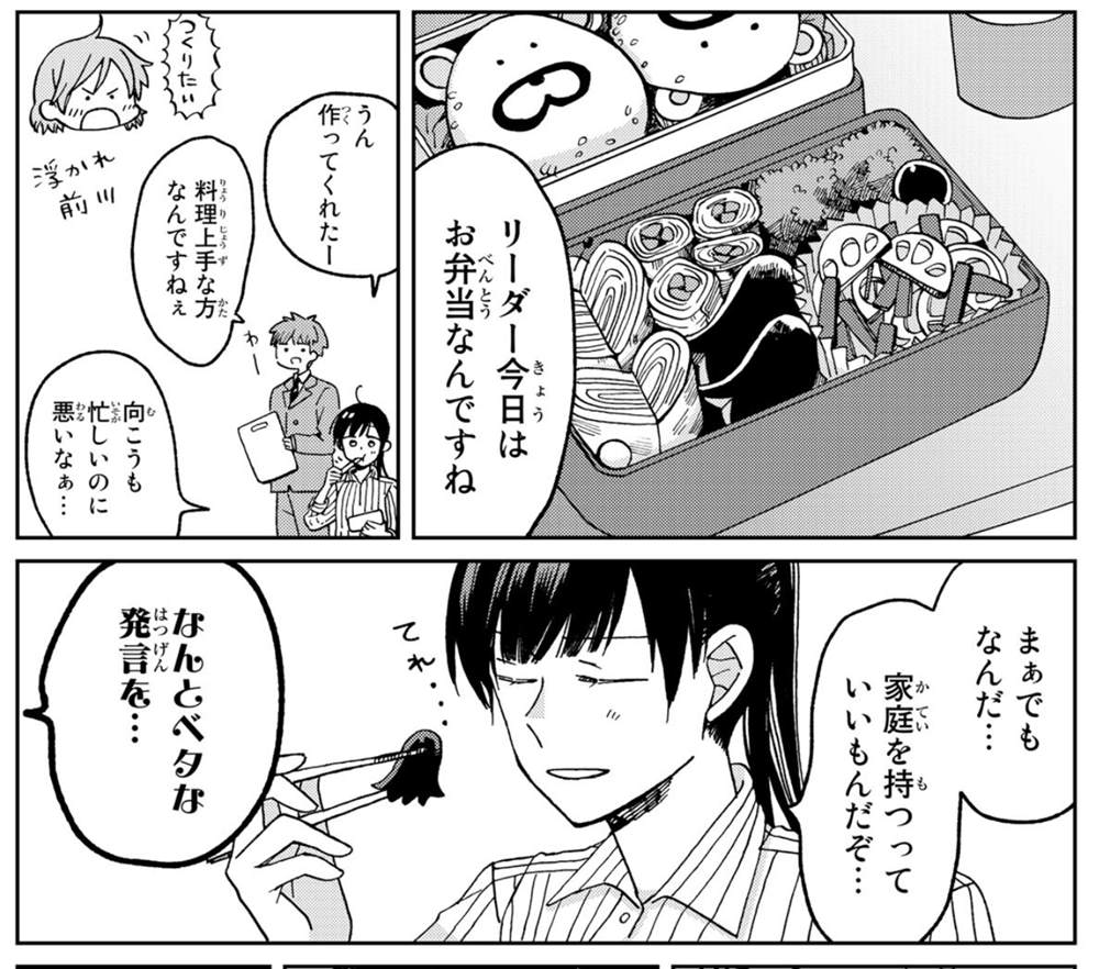 《still sick》漫画最新章节第12话免费下拉式在线观看章节第【26】张图片