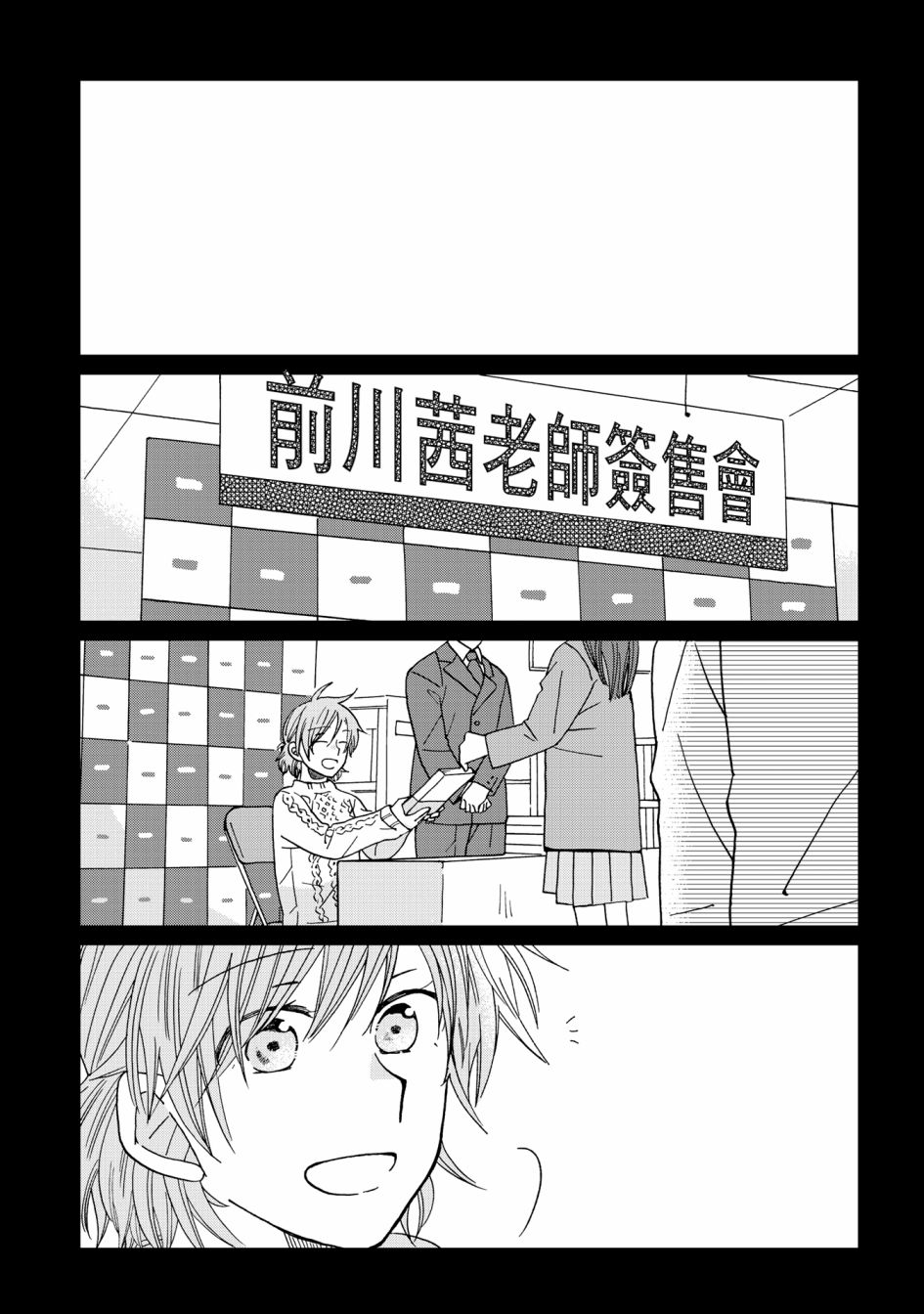 《still sick》漫画最新章节第23话免费下拉式在线观看章节第【17】张图片