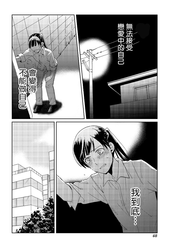 《still sick》漫画最新章节第10话免费下拉式在线观看章节第【14】张图片