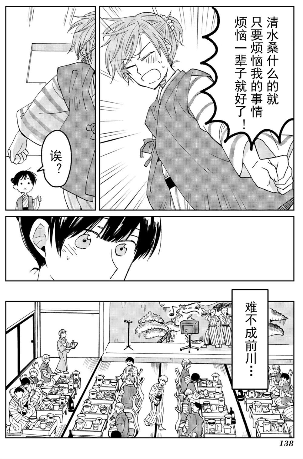 《still sick》漫画最新章节第14话免费下拉式在线观看章节第【8】张图片