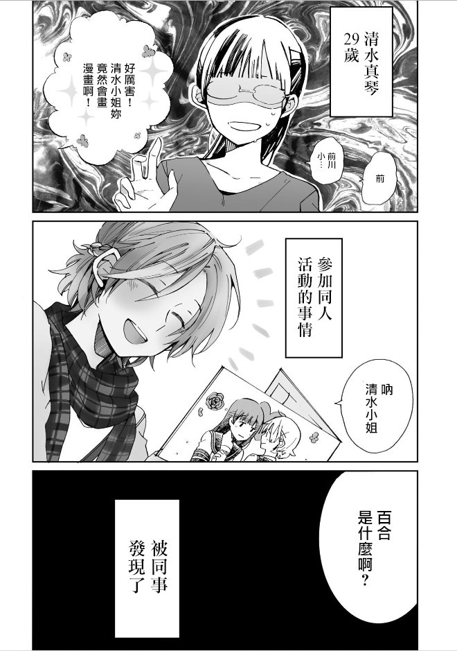 《still sick》漫画最新章节第1话免费下拉式在线观看章节第【8】张图片