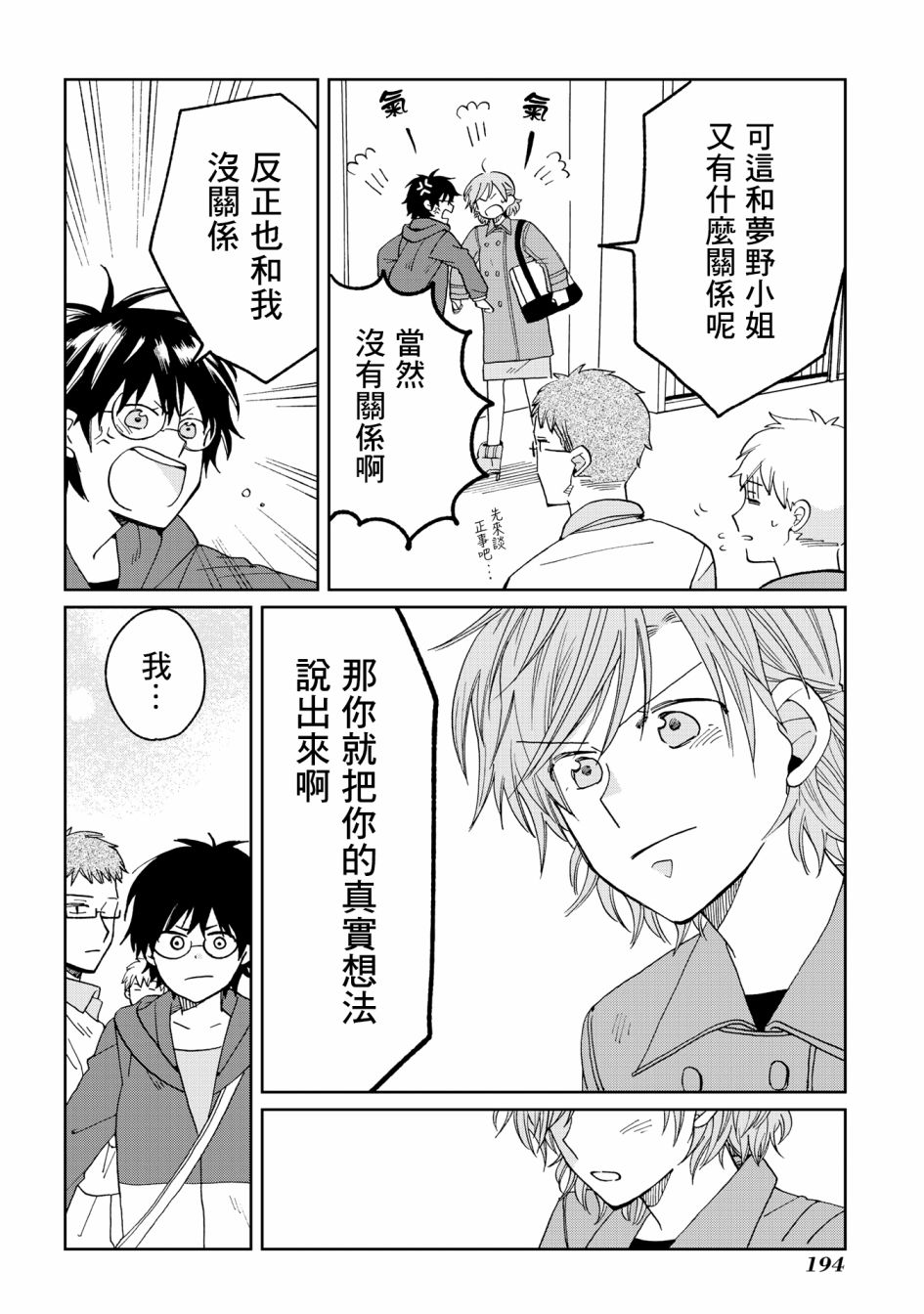 《still sick》漫画最新章节第22话免费下拉式在线观看章节第【8】张图片