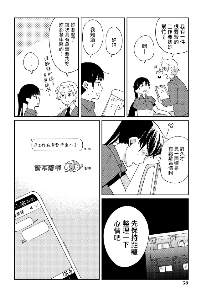 《still sick》漫画最新章节第10话免费下拉式在线观看章节第【16】张图片