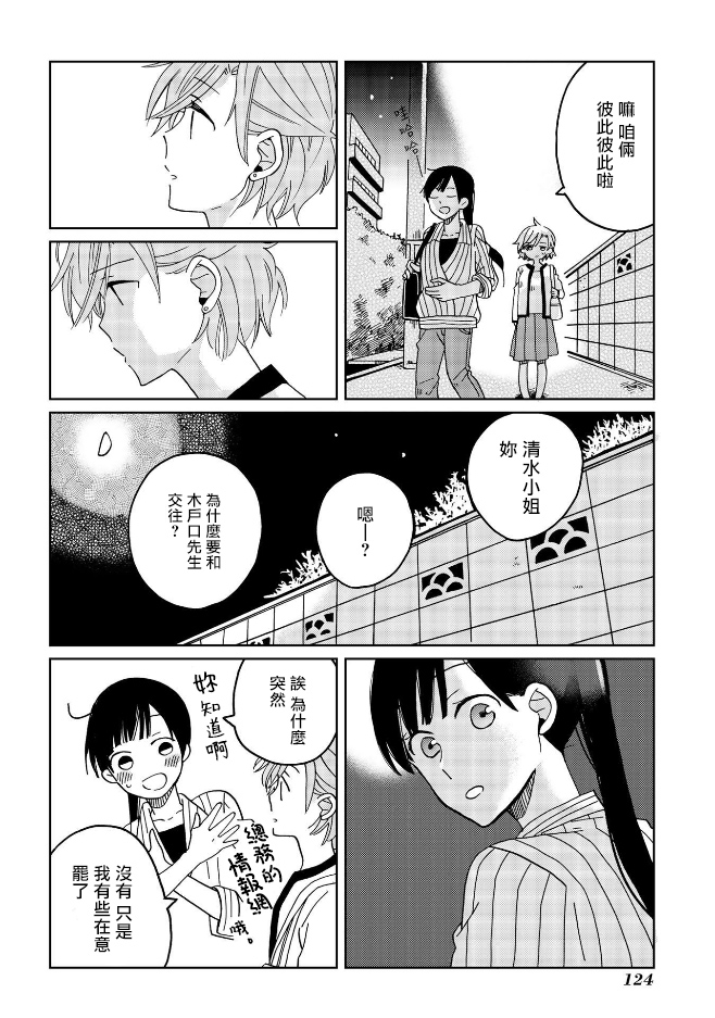 《still sick》漫画最新章节第6话免费下拉式在线观看章节第【10】张图片