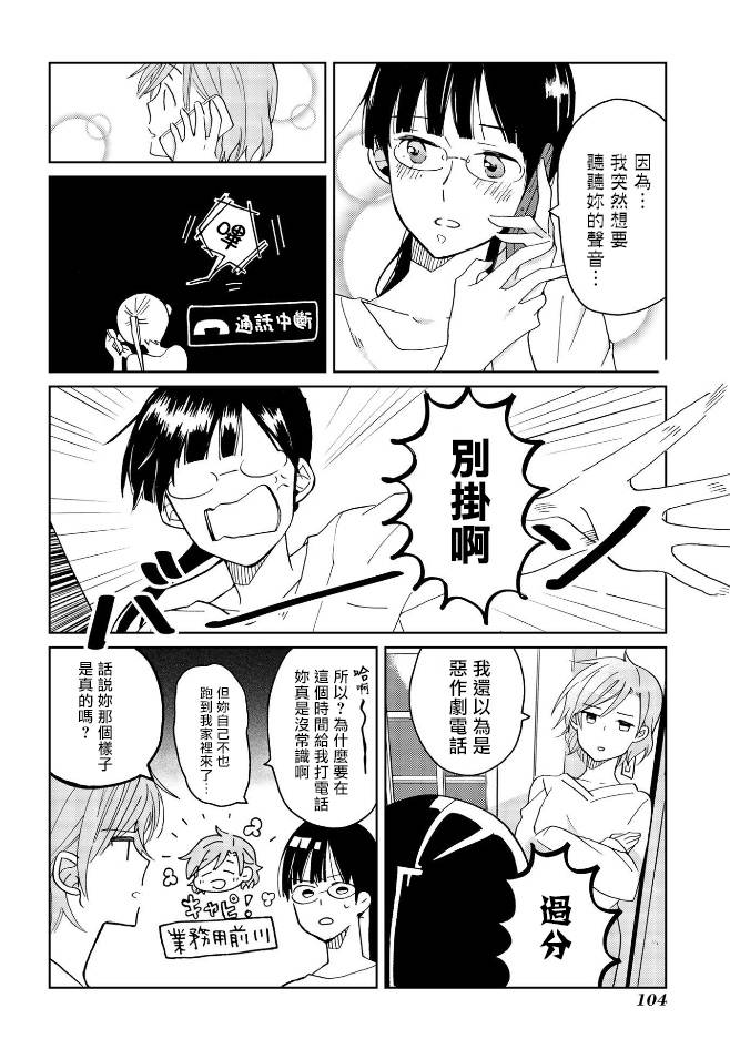 《still sick》漫画最新章节第5话免费下拉式在线观看章节第【12】张图片