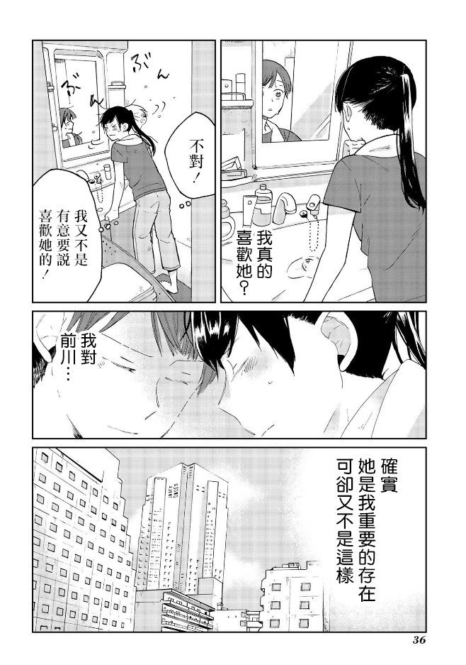 《still sick》漫画最新章节第10话免费下拉式在线观看章节第【2】张图片