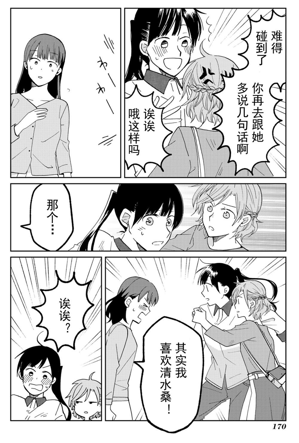 《still sick》漫画最新章节第15.5话免费下拉式在线观看章节第【14】张图片