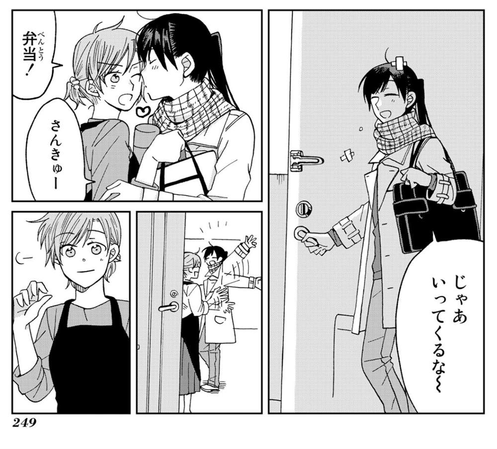 《still sick》漫画最新章节第12话免费下拉式在线观看章节第【25】张图片