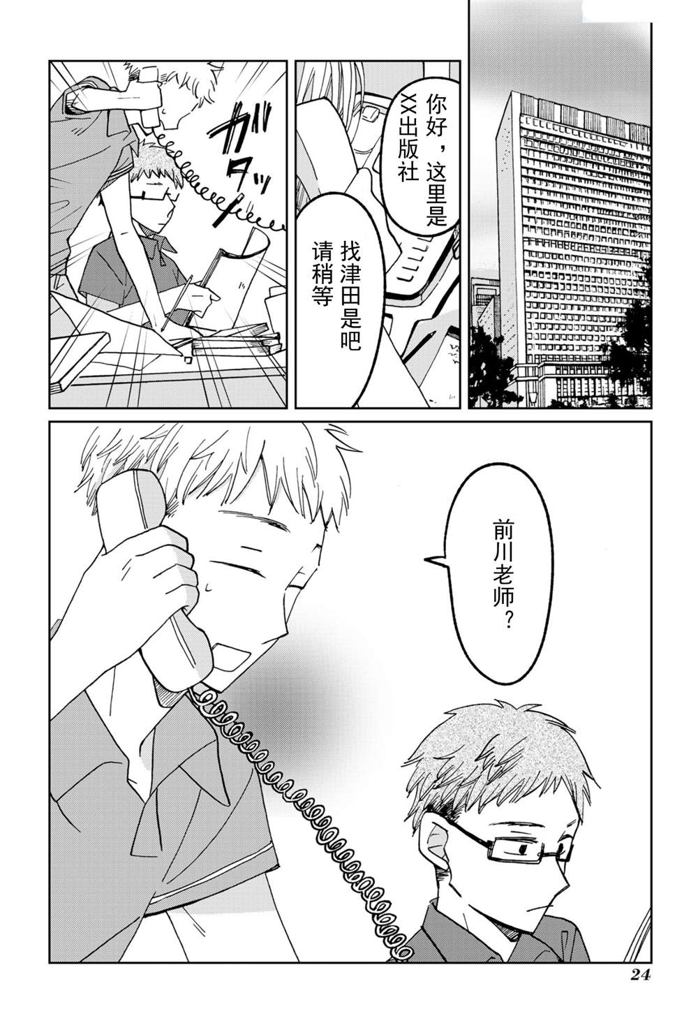 《still sick》漫画最新章节第15话免费下拉式在线观看章节第【22】张图片