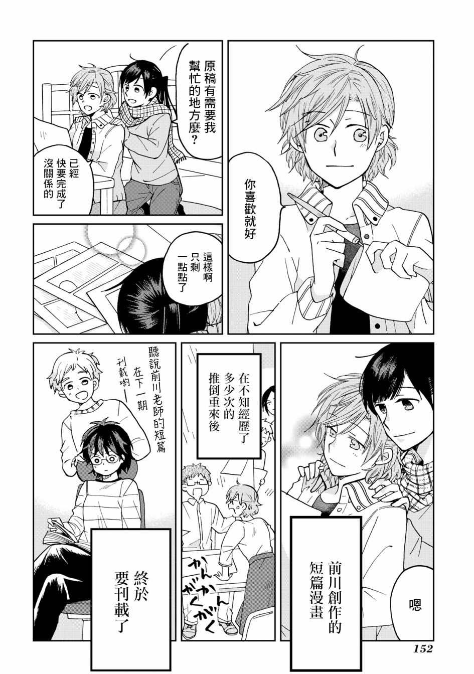 《still sick》漫画最新章节第21话免费下拉式在线观看章节第【2】张图片