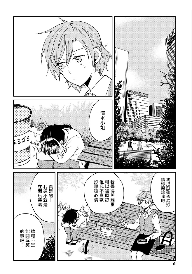 《still sick》漫画最新章节第8话免费下拉式在线观看章节第【7】张图片