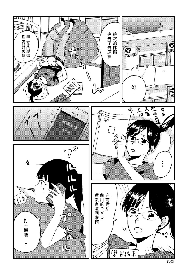 《still sick》漫画最新章节第6话免费下拉式在线观看章节第【18】张图片