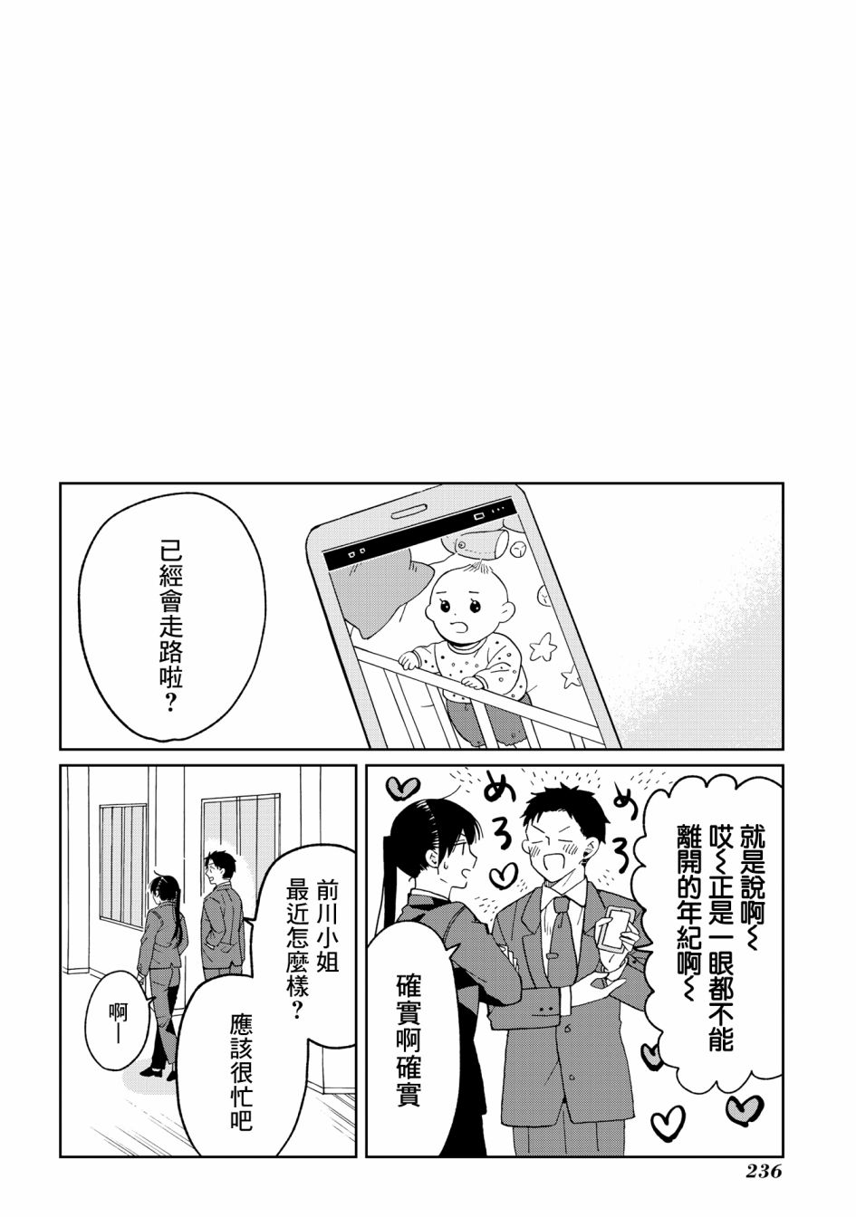 《still sick》漫画最新章节第23话免费下拉式在线观看章节第【22】张图片