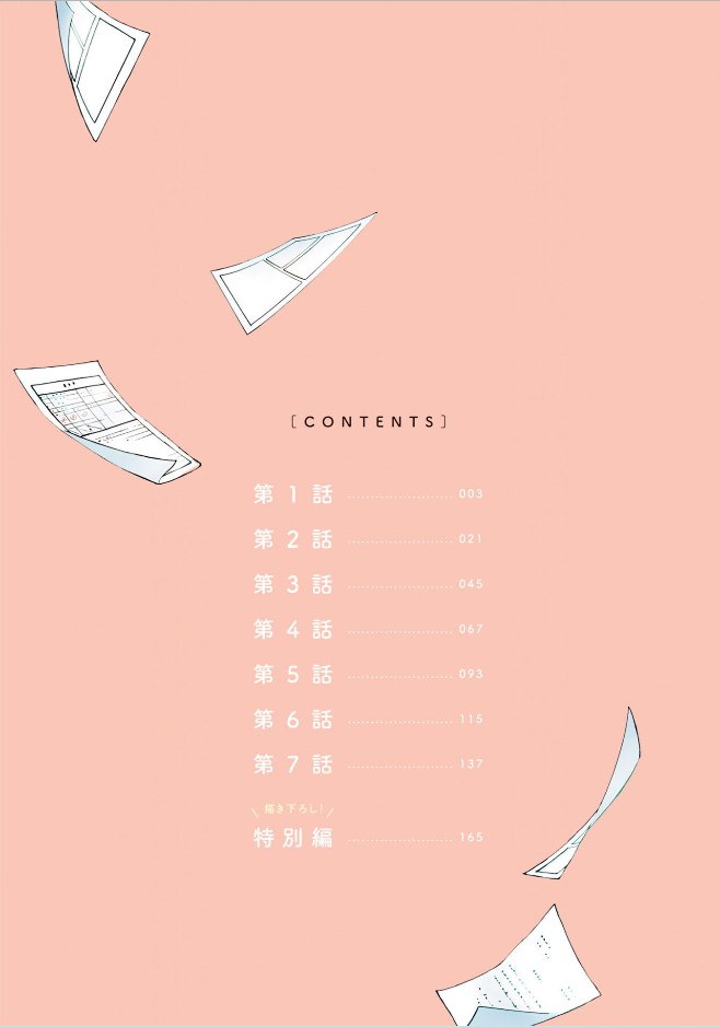 《still sick》漫画最新章节第1话免费下拉式在线观看章节第【6】张图片