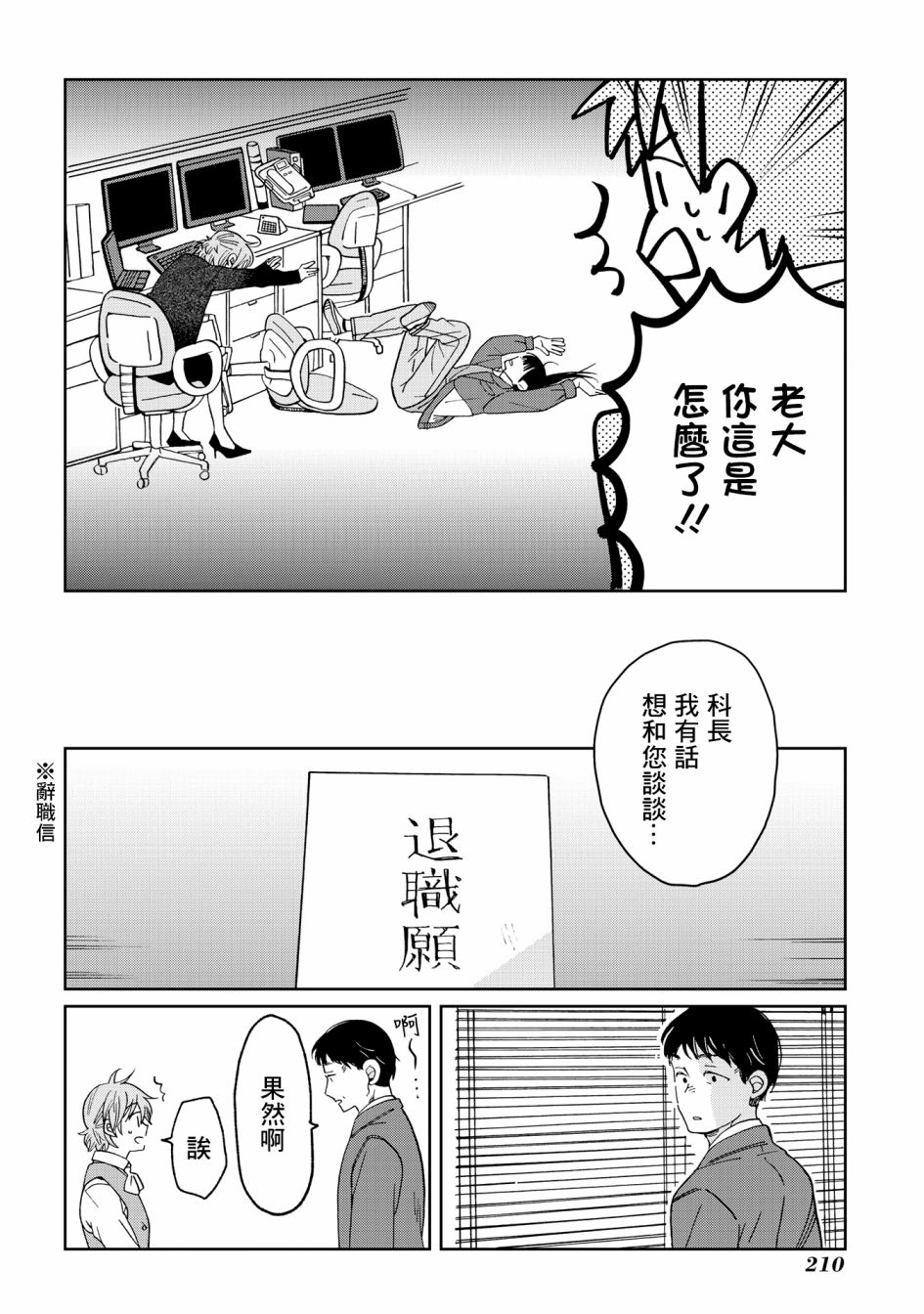 《still sick》漫画最新章节第22话免费下拉式在线观看章节第【24】张图片