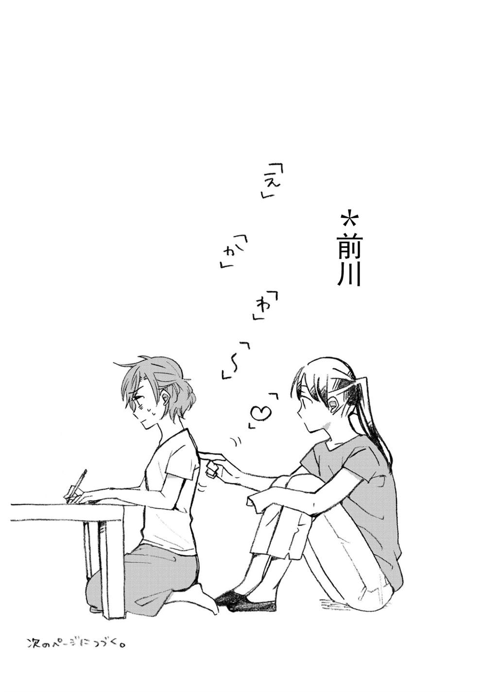 《still sick》漫画最新章节第13话免费下拉式在线观看章节第【27】张图片