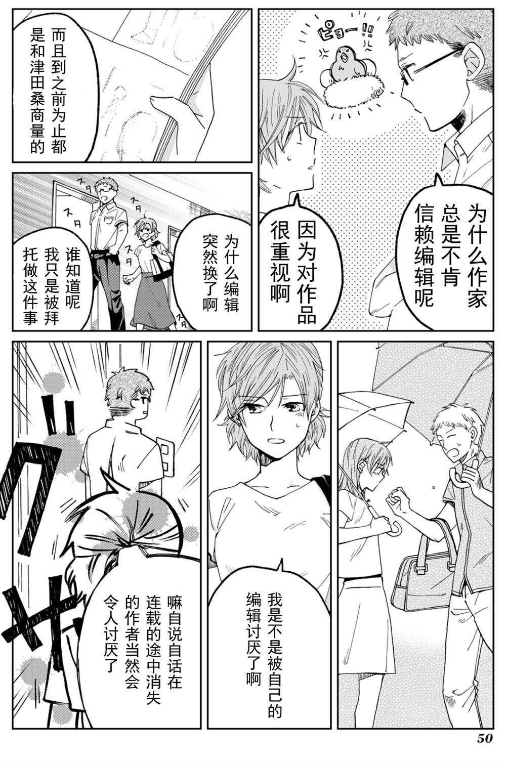 《still sick》漫画最新章节第17话免费下拉式在线观看章节第【2】张图片