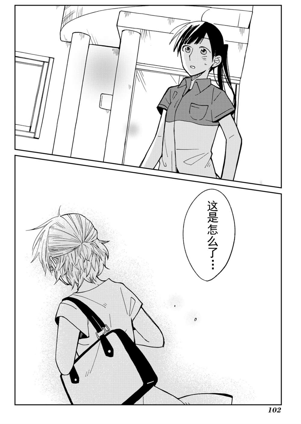 《still sick》漫画最新章节第12话免费下拉式在线观看章节第【24】张图片