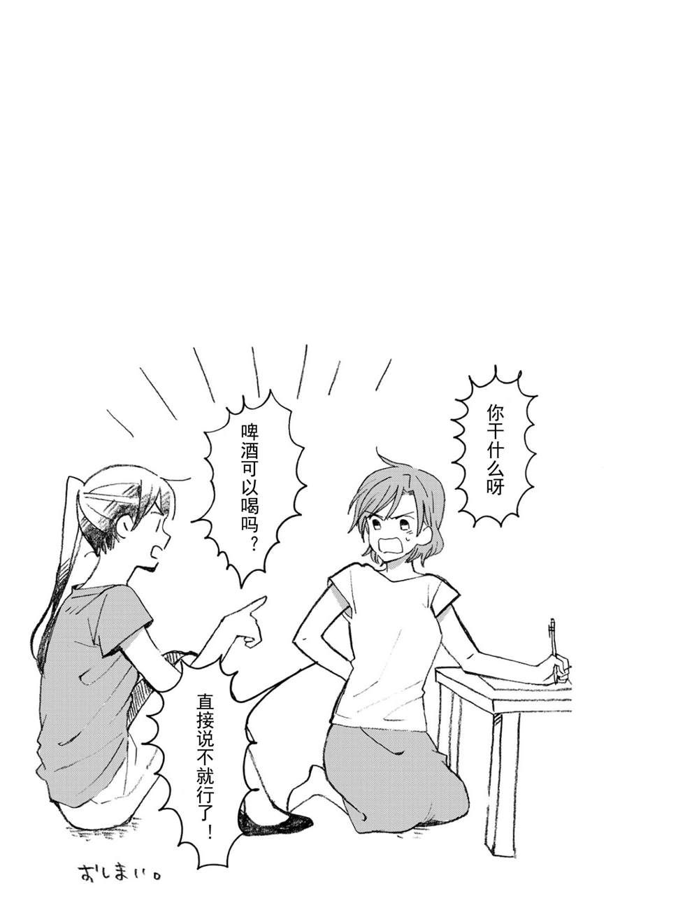 《still sick》漫画最新章节第13话免费下拉式在线观看章节第【28】张图片