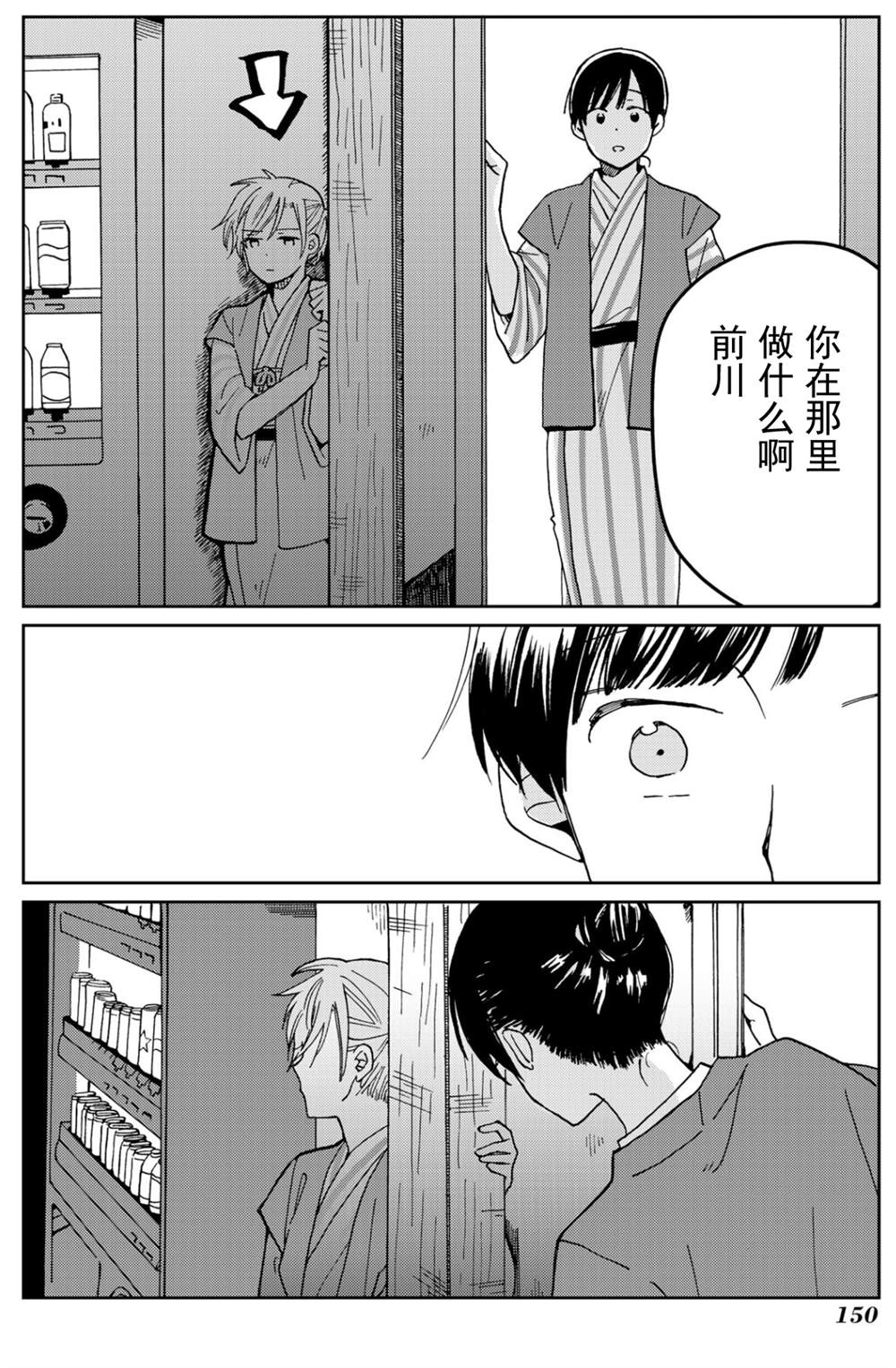《still sick》漫画最新章节第14话免费下拉式在线观看章节第【20】张图片
