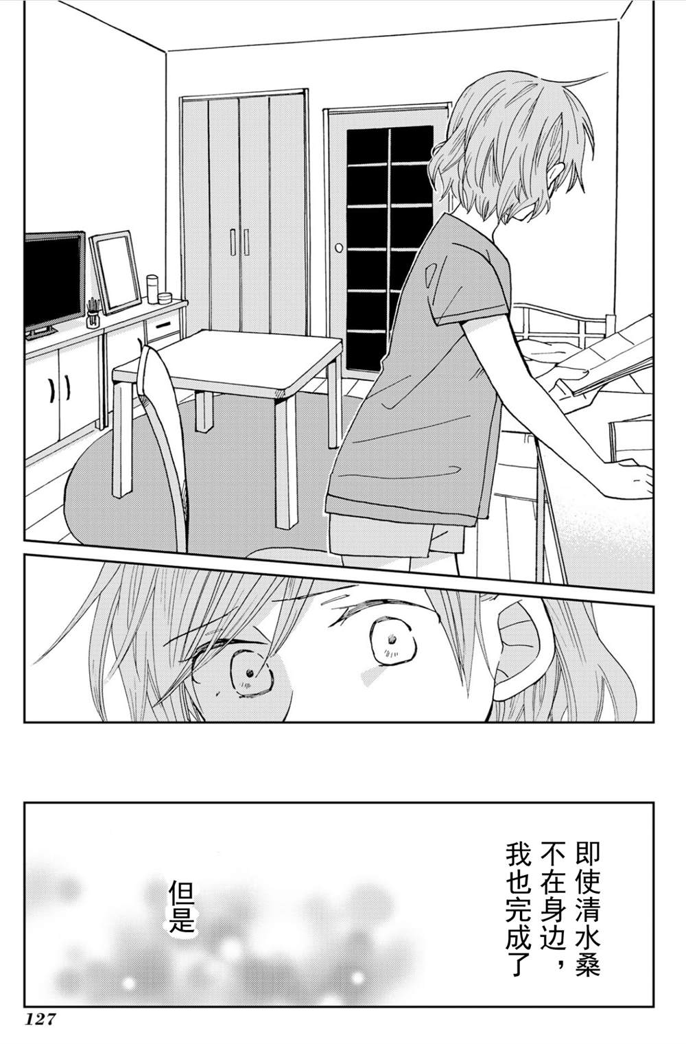 《still sick》漫画最新章节第13话免费下拉式在线观看章节第【25】张图片