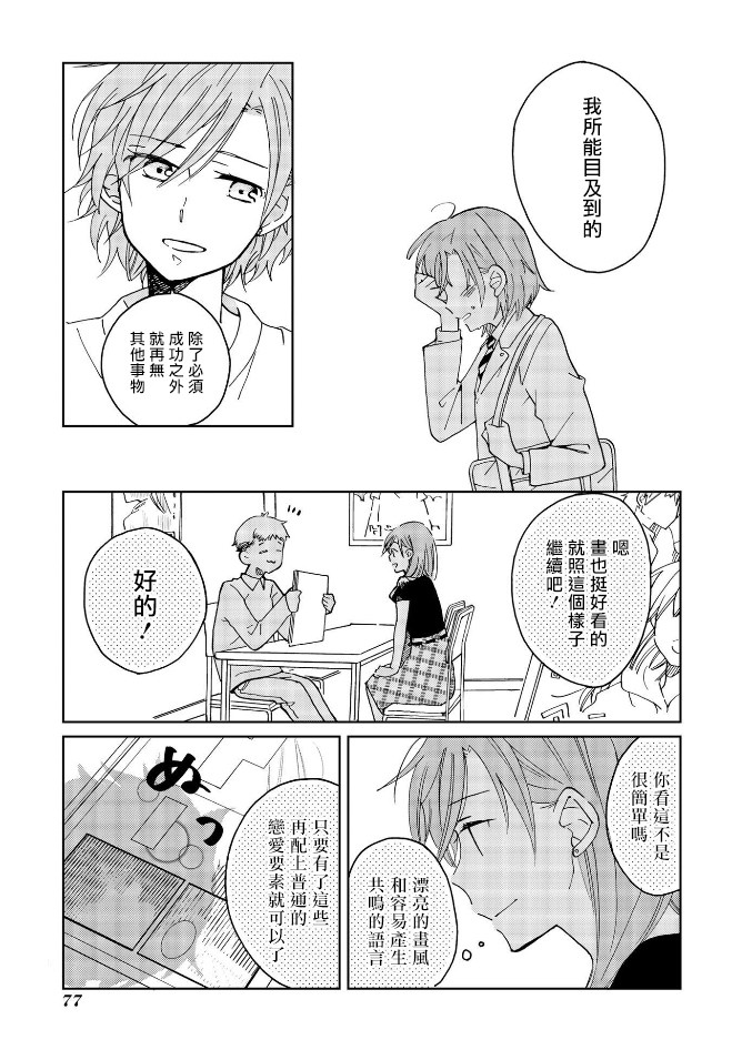 《still sick》漫画最新章节第4话免费下拉式在线观看章节第【11】张图片