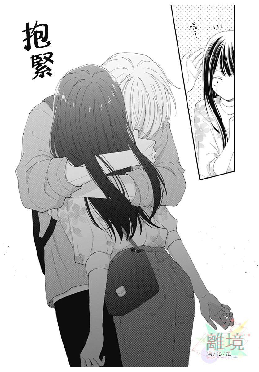 《恋爱吊车尾》漫画最新章节第1话免费下拉式在线观看章节第【31】张图片