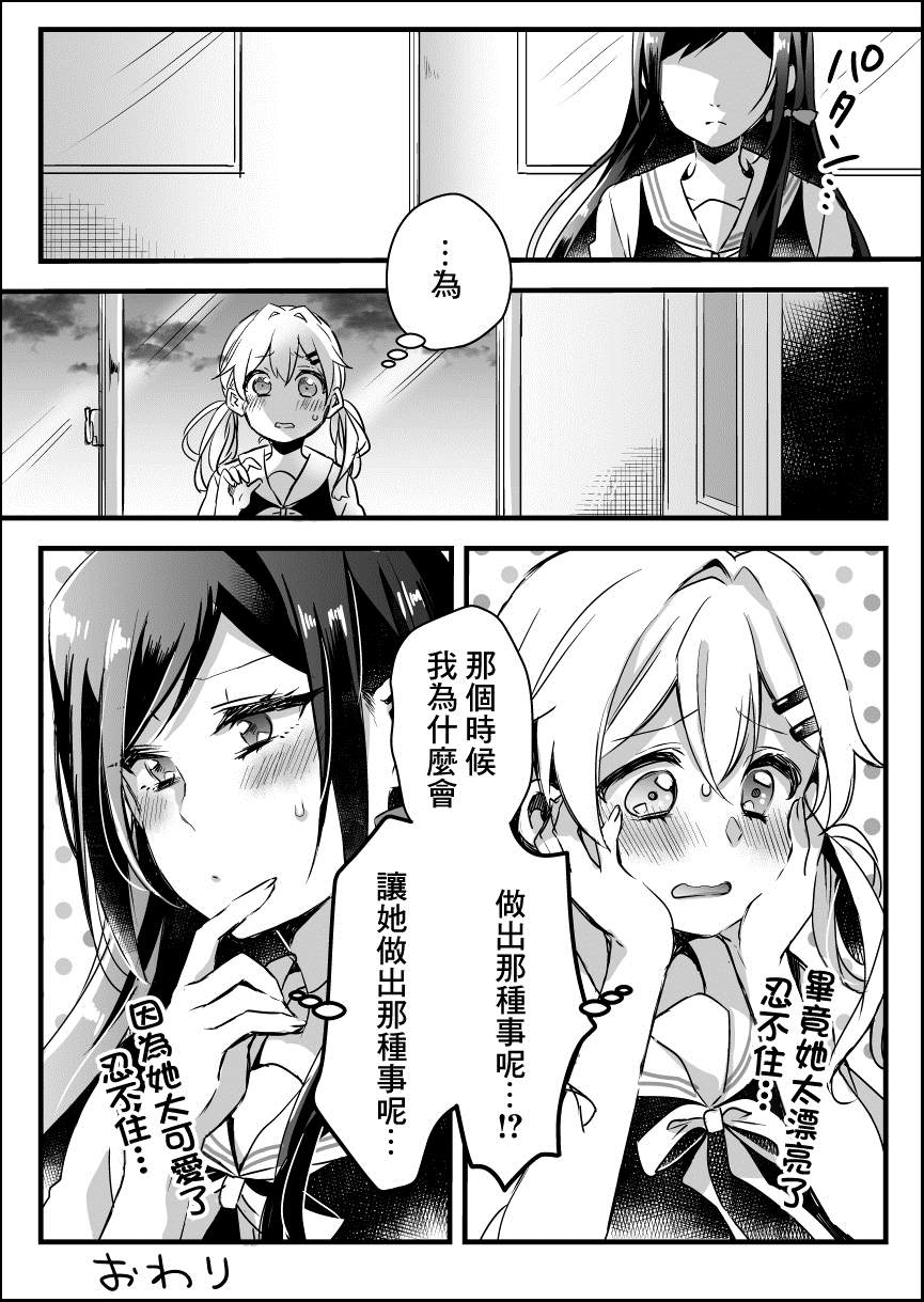 《想被公主大人的袜子触碰》漫画最新章节第1话免费下拉式在线观看章节第【10】张图片