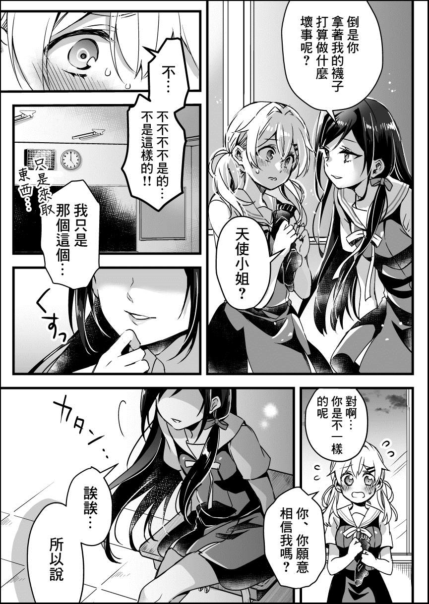 《想被公主大人的袜子触碰》漫画最新章节第1话免费下拉式在线观看章节第【5】张图片