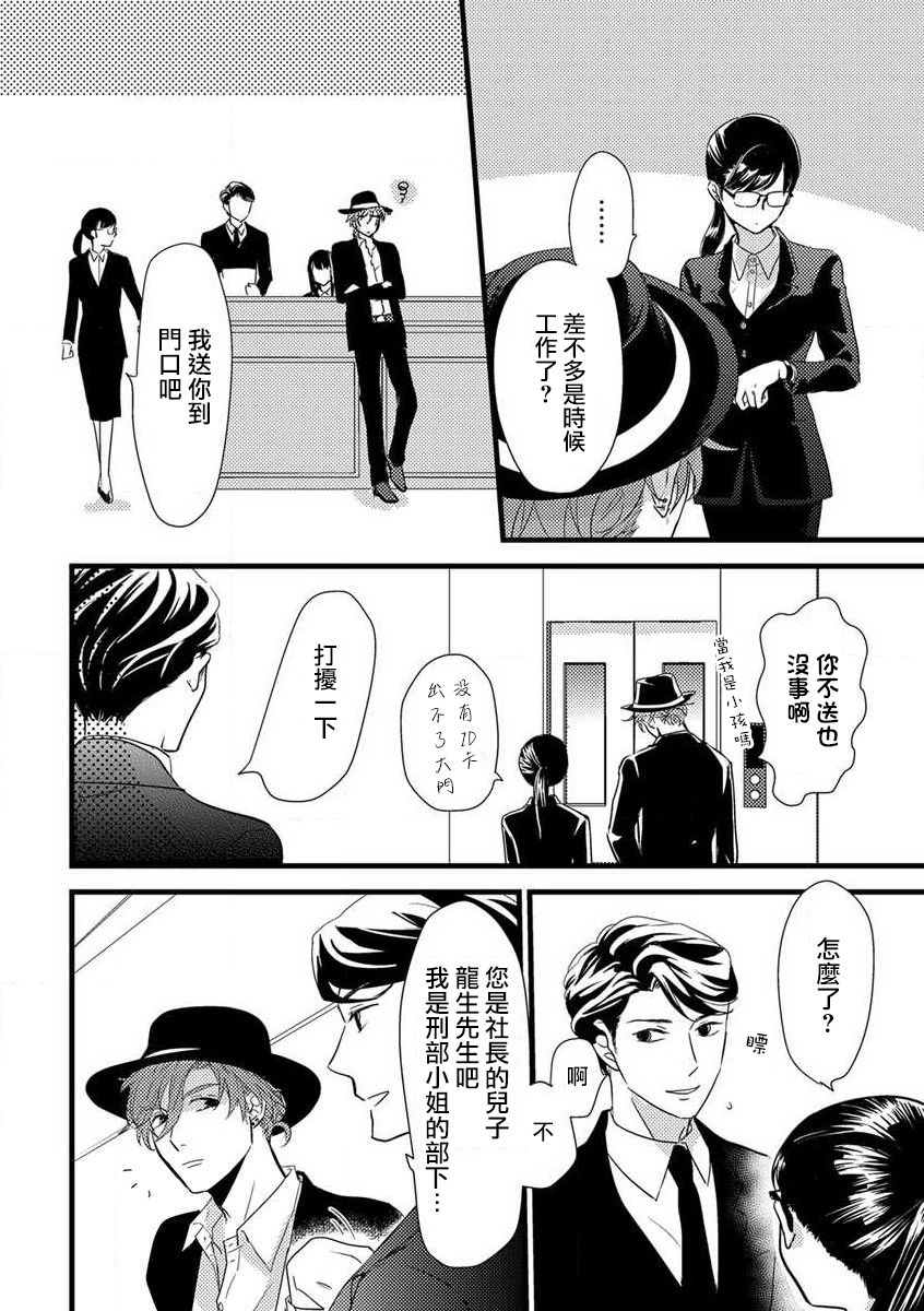 《我的娇妻》漫画最新章节第3话免费下拉式在线观看章节第【15】张图片