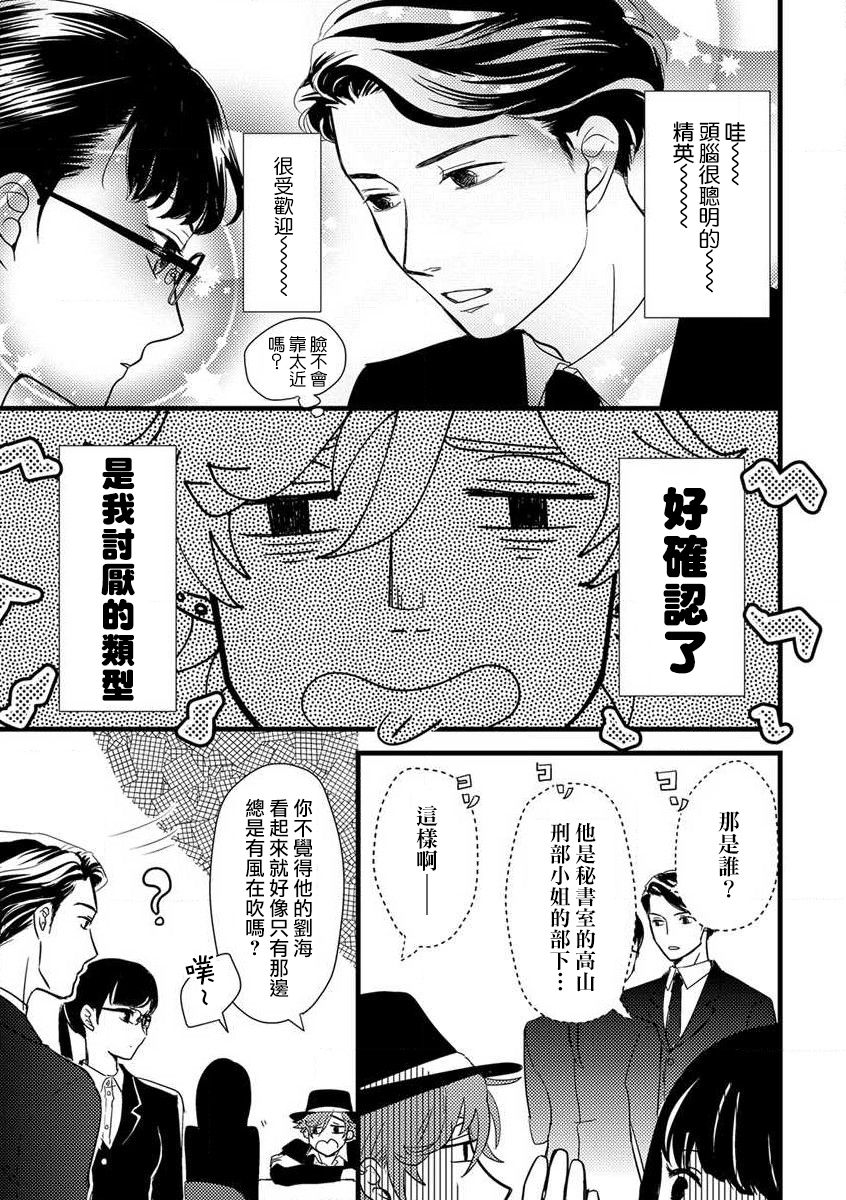 《我的娇妻》漫画最新章节第3话免费下拉式在线观看章节第【14】张图片