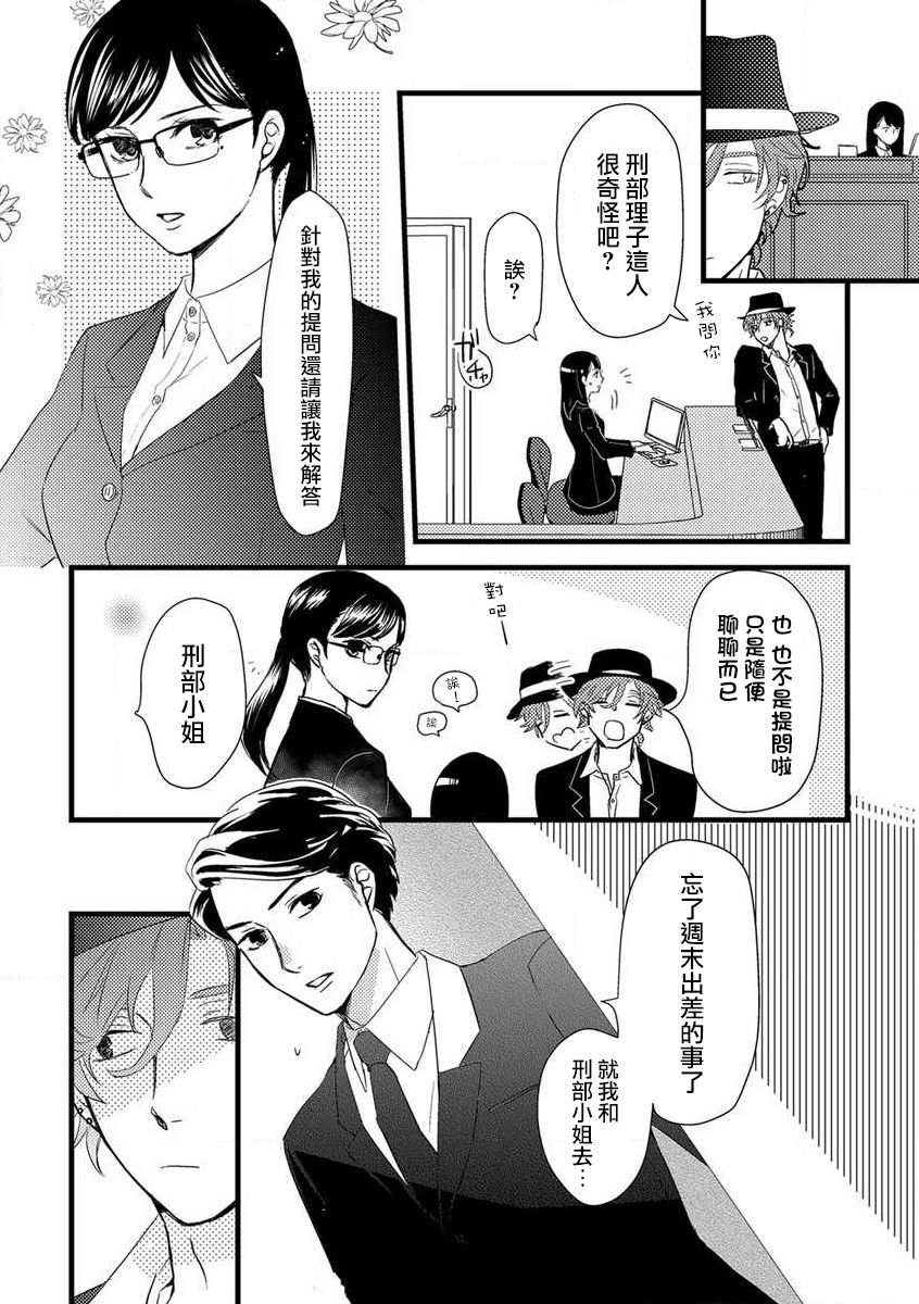 《我的娇妻》漫画最新章节第3话免费下拉式在线观看章节第【13】张图片