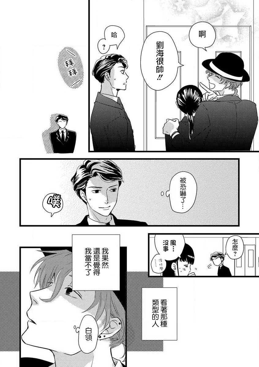 《我的娇妻》漫画最新章节第3话免费下拉式在线观看章节第【17】张图片