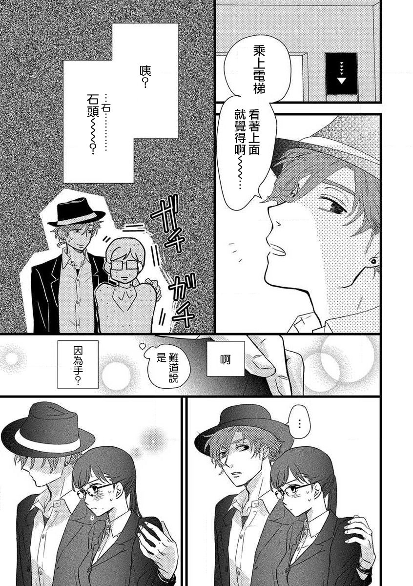 《我的娇妻》漫画最新章节第3话免费下拉式在线观看章节第【18】张图片