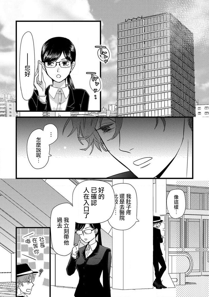 《我的娇妻》漫画最新章节第3话免费下拉式在线观看章节第【3】张图片