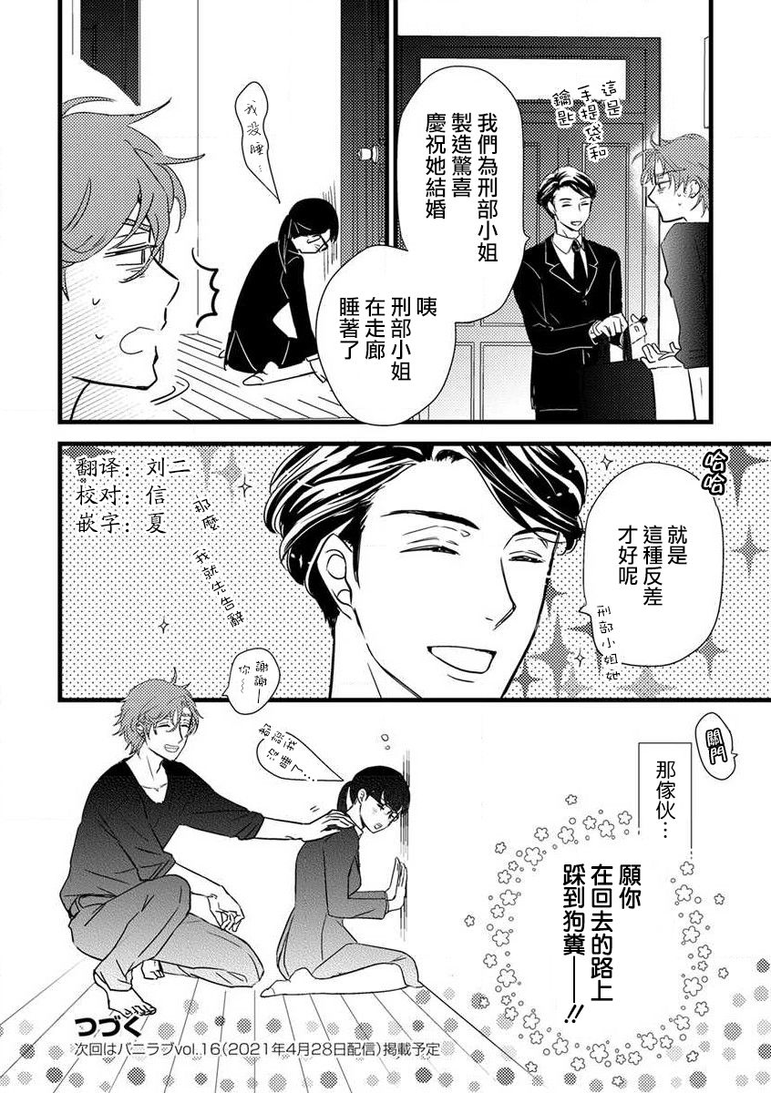 《我的娇妻》漫画最新章节第3话免费下拉式在线观看章节第【23】张图片