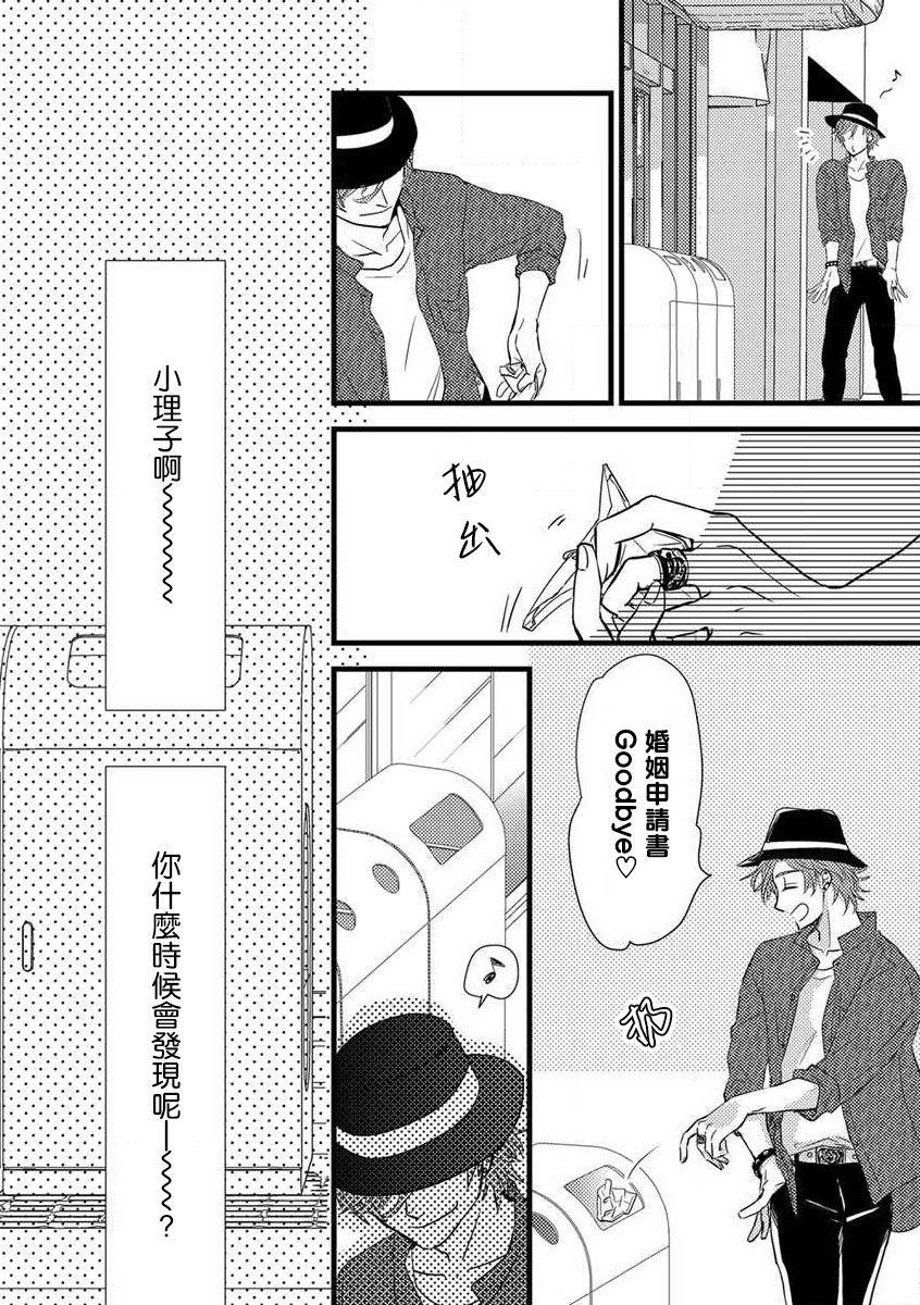 《我的娇妻》漫画最新章节第2话免费下拉式在线观看章节第【7】张图片