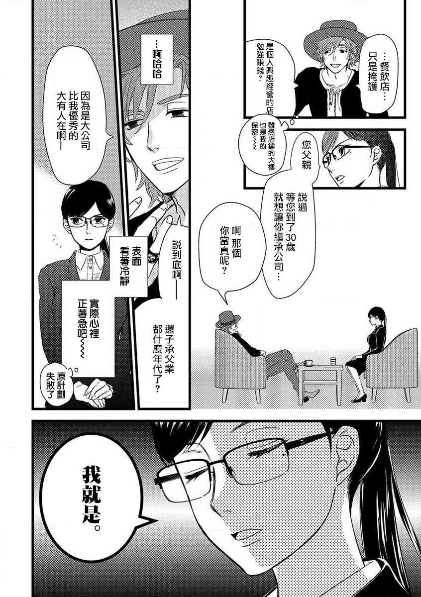 《我的娇妻》漫画最新章节第1话免费下拉式在线观看章节第【12】张图片