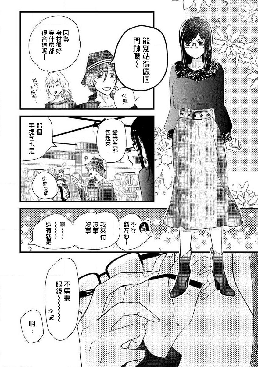 《我的娇妻》漫画最新章节第2话免费下拉式在线观看章节第【19】张图片