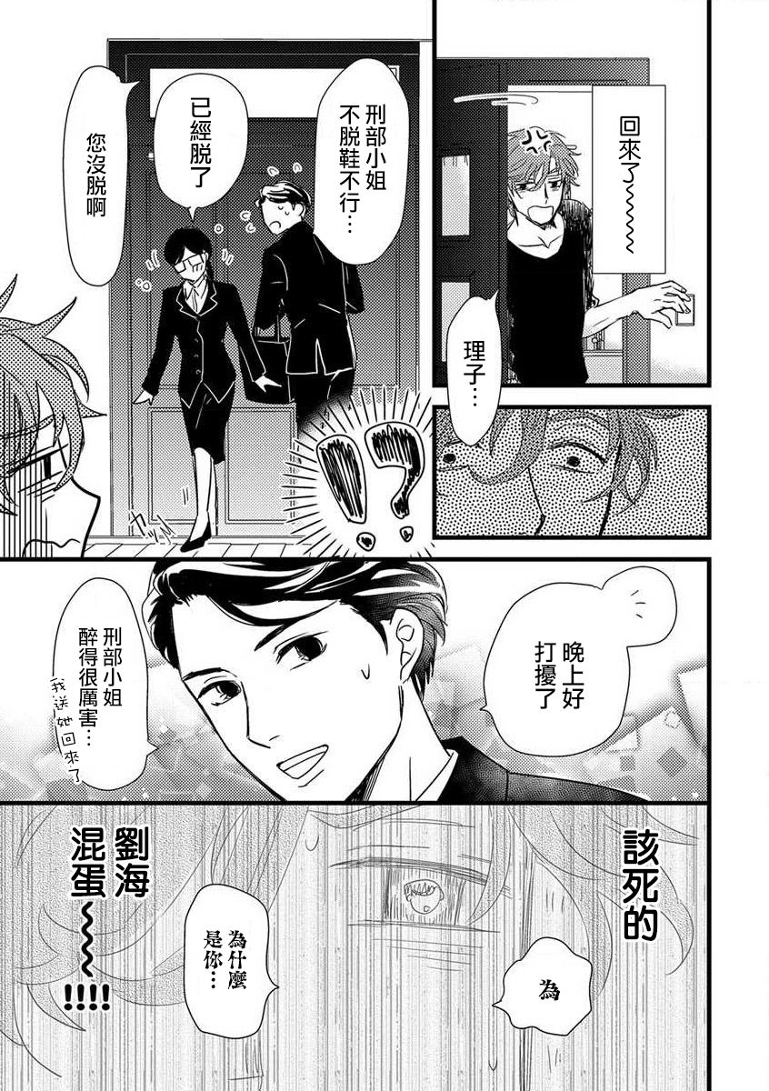 《我的娇妻》漫画最新章节第3话免费下拉式在线观看章节第【22】张图片