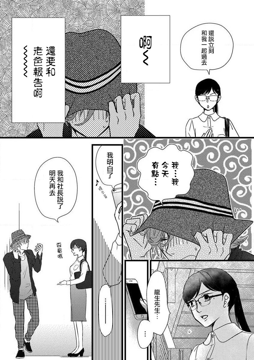 《我的娇妻》漫画最新章节第2话免费下拉式在线观看章节第【17】张图片