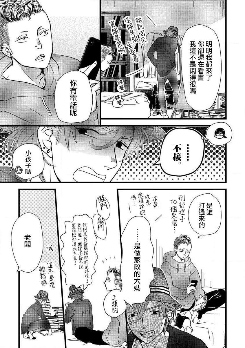 《我的娇妻》漫画最新章节第2话免费下拉式在线观看章节第【14】张图片