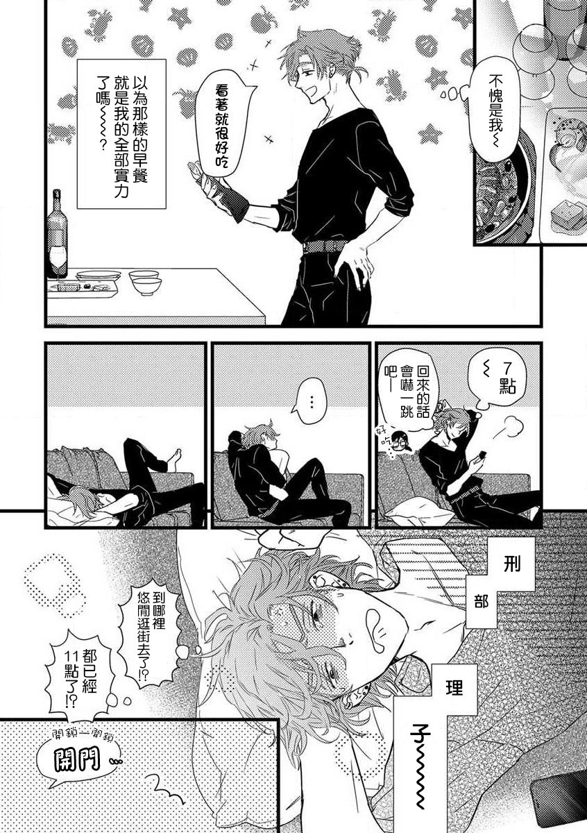 《我的娇妻》漫画最新章节第3话免费下拉式在线观看章节第【21】张图片